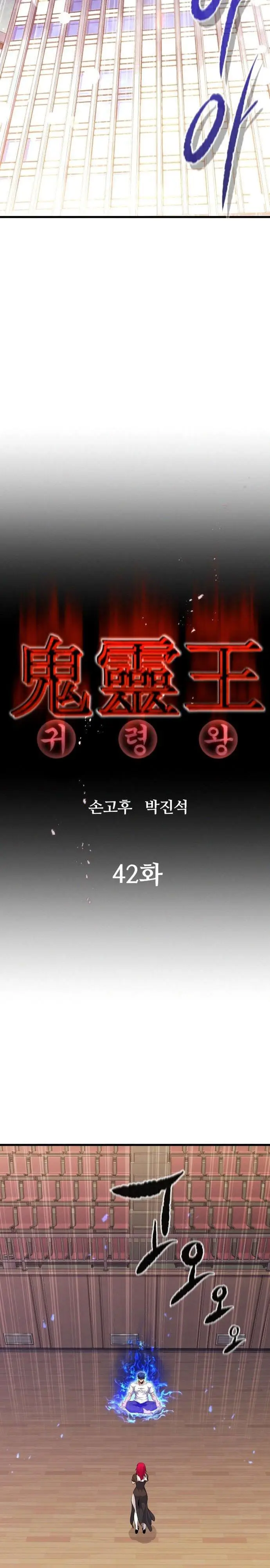 image-komik-phantom-spirit-king-chapter-42-14/42
