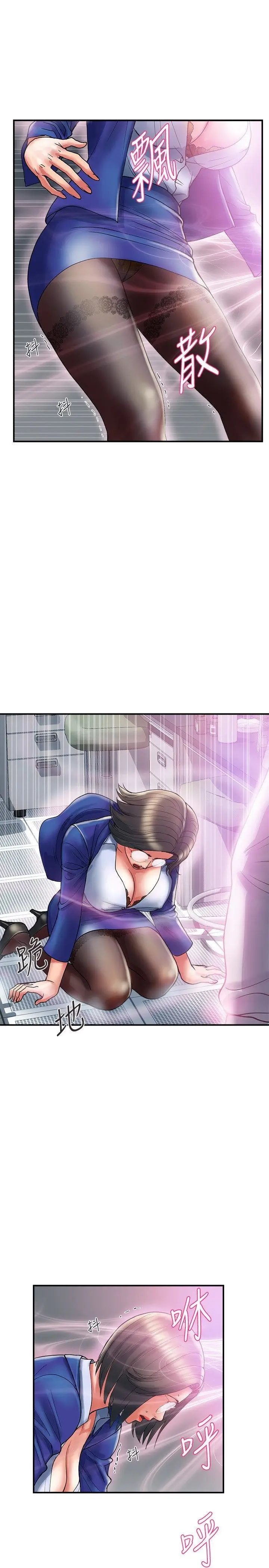 image-komik-pheromone-chapter-12-10/34