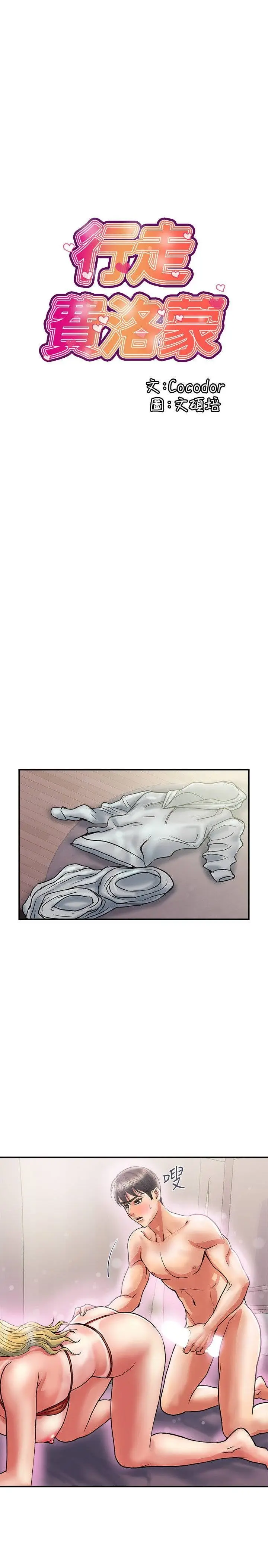 image-komik-pheromone-chapter-13-8/34
