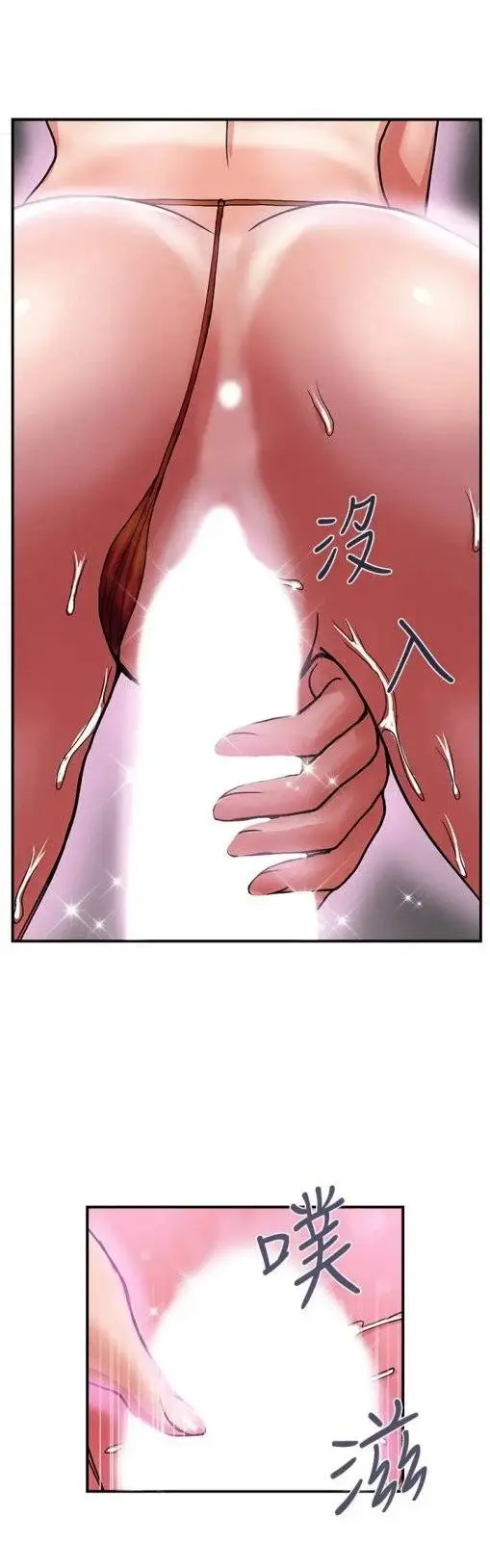 image-komik-pheromone-chapter-14-2/47