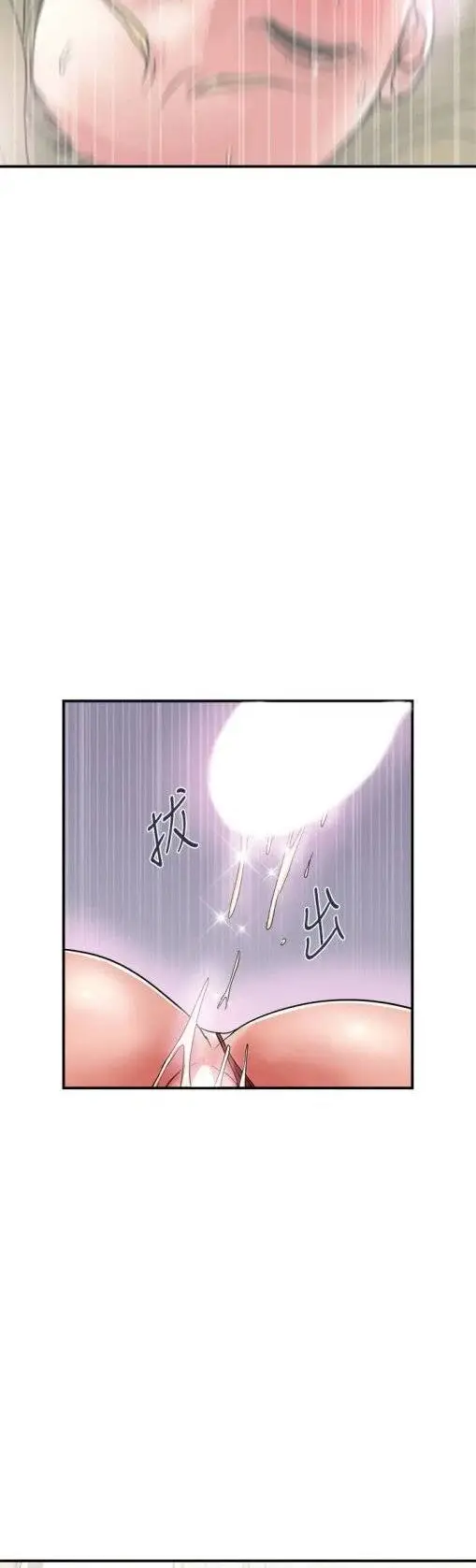image-komik-pheromone-chapter-14-30/47