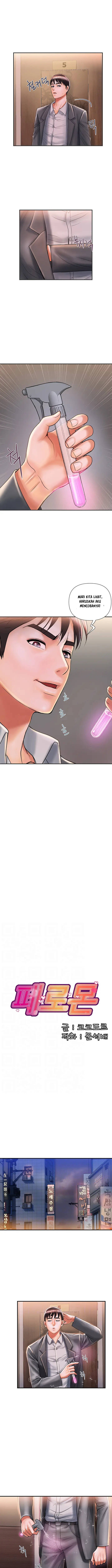 image-komik-pheromone-chapter-7-1/21