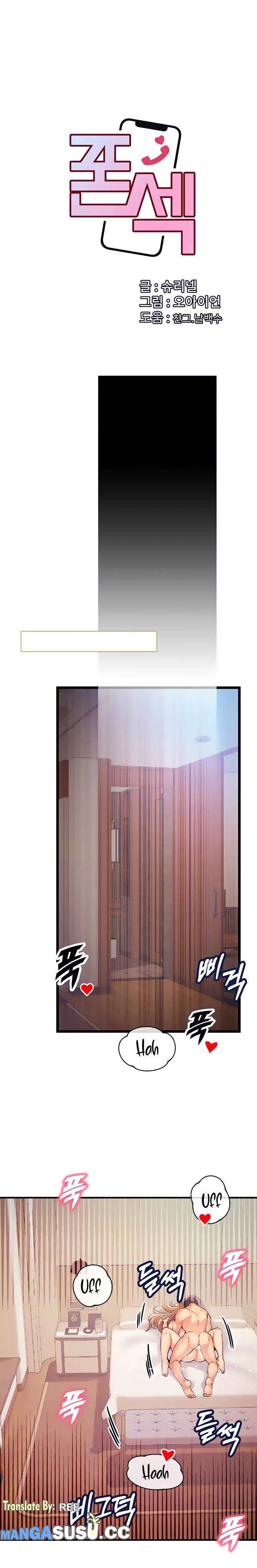 image-komik-phone-sex-chapter-17-4/28