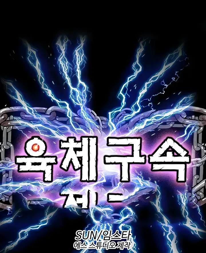 image-komik-physical-restraint-manhwa-chapter-11-0/86