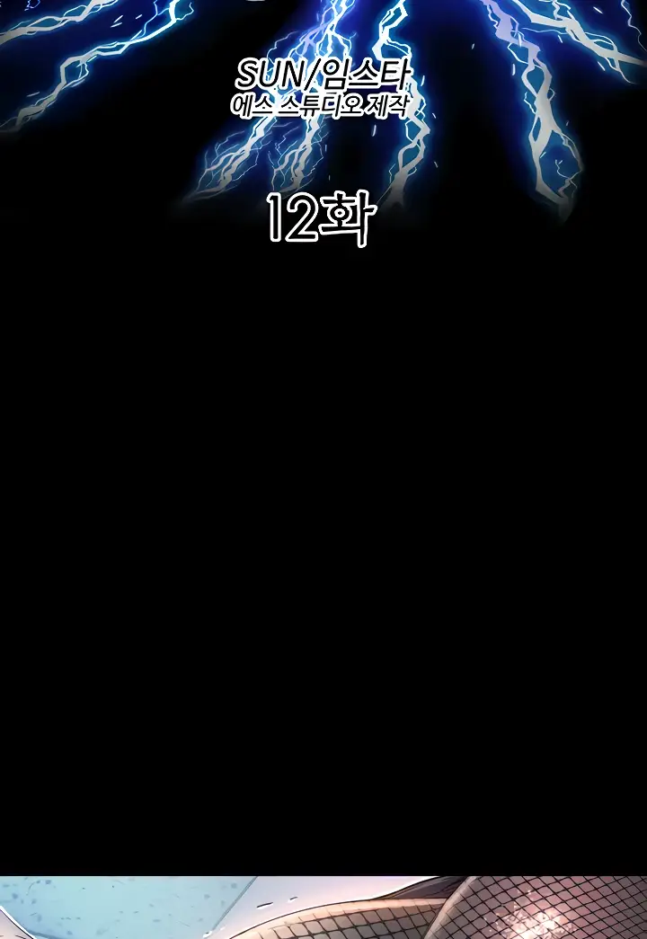 image-komik-physical-restraint-manhwa-chapter-12-13/96