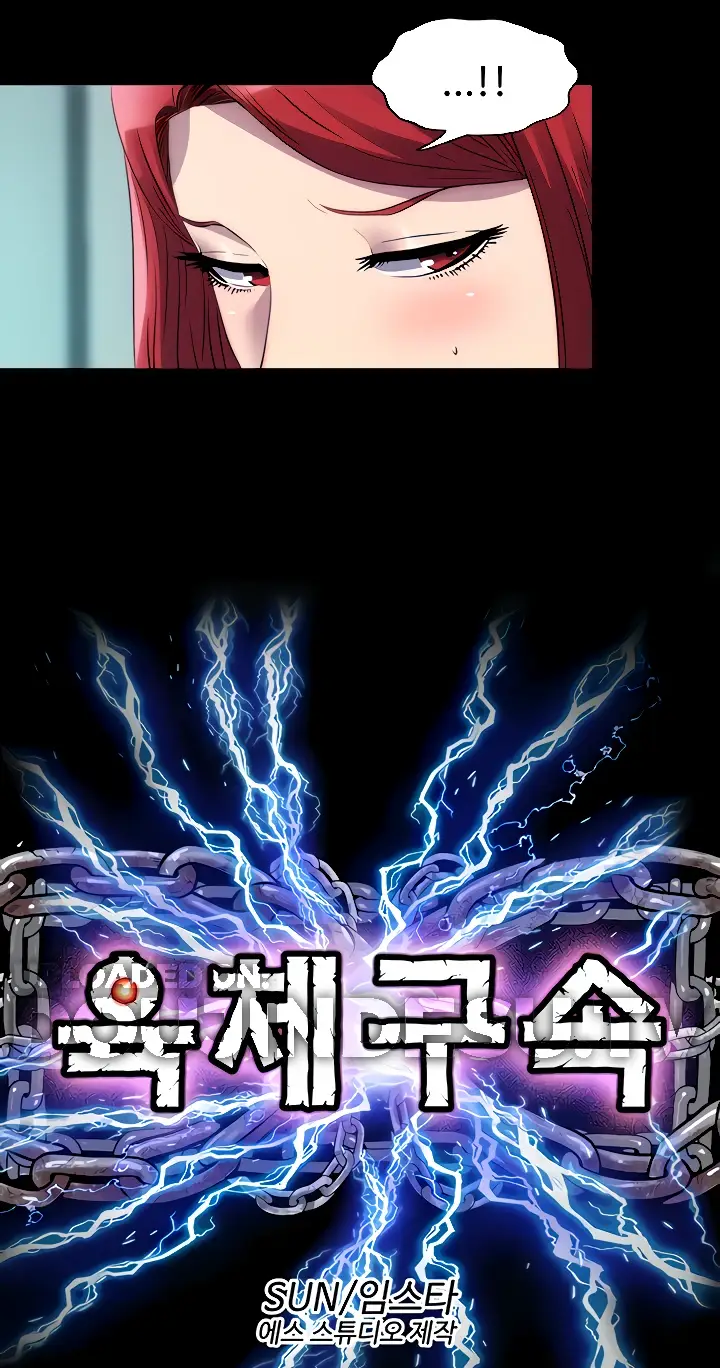 image-komik-physical-restraint-manhwa-chapter-30-6/61