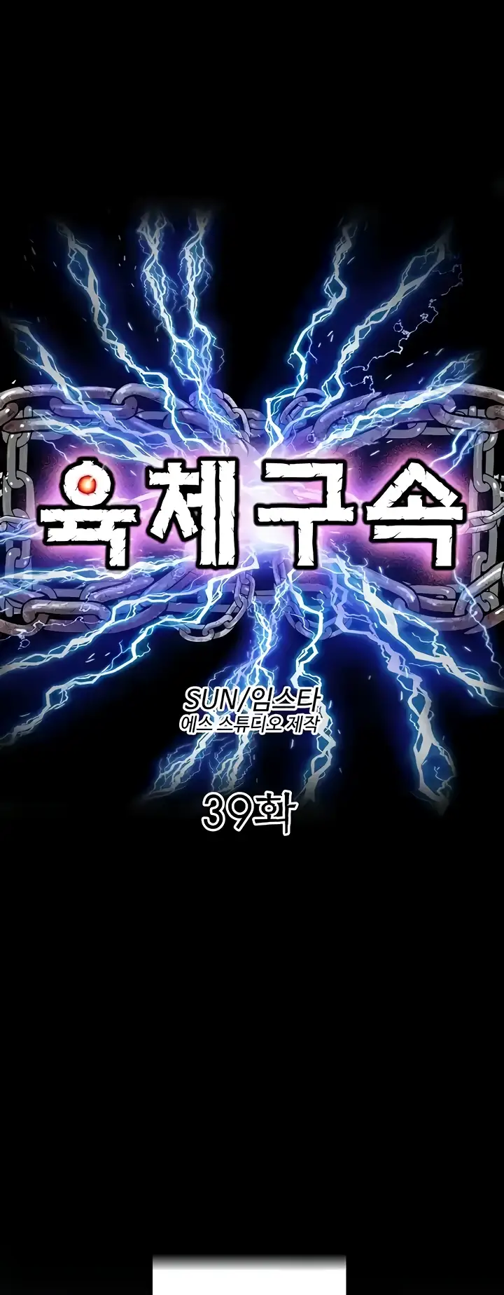 image-komik-physical-restraint-manhwa-chapter-39-12/52