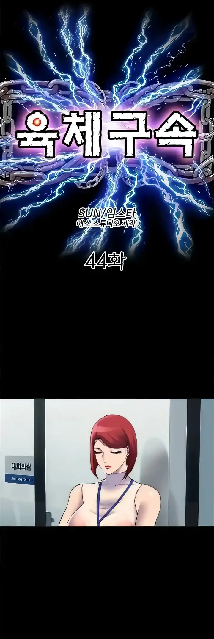 image-komik-physical-restraint-manhwa-chapter-44-7/48
