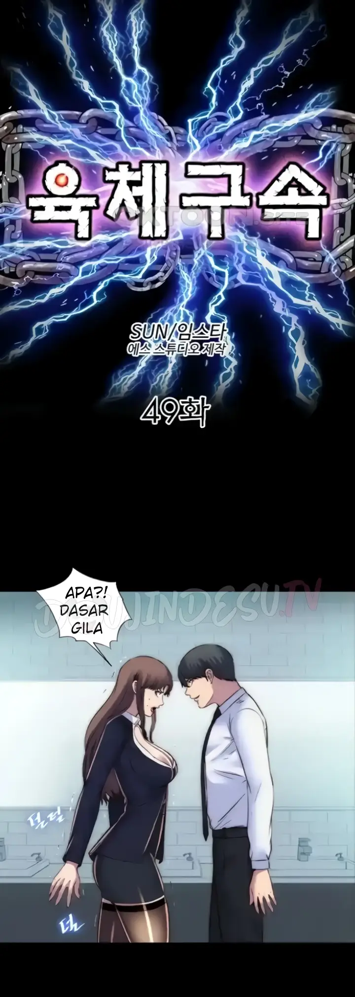 image-komik-physical-restraint-manhwa-chapter-49-7/49