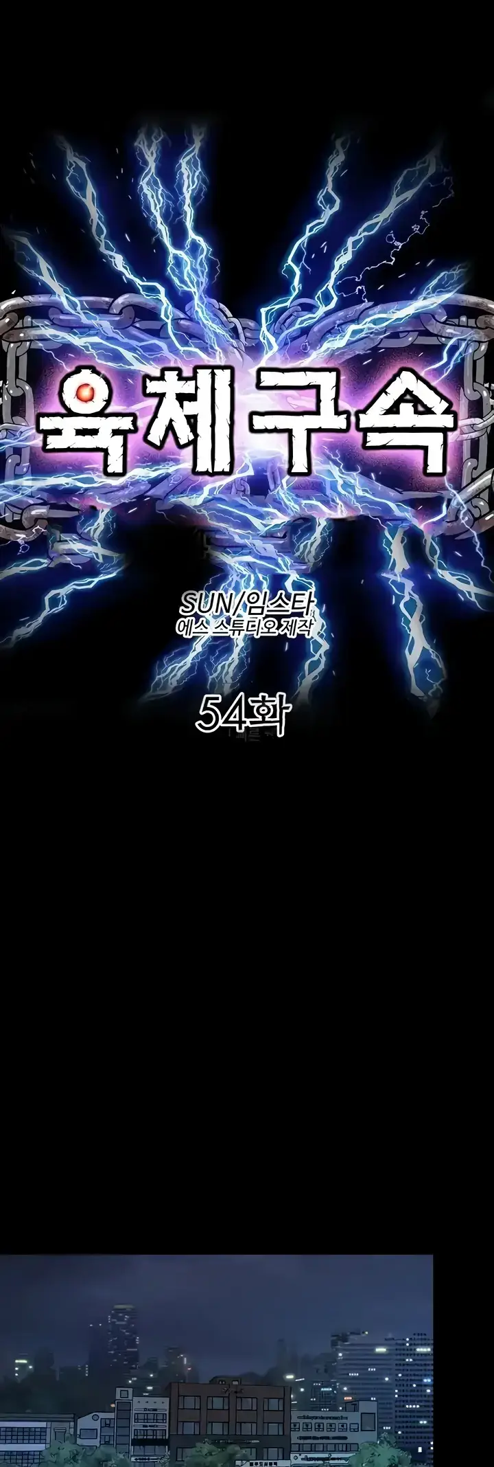 image-komik-physical-restraint-manhwa-chapter-54-8/44