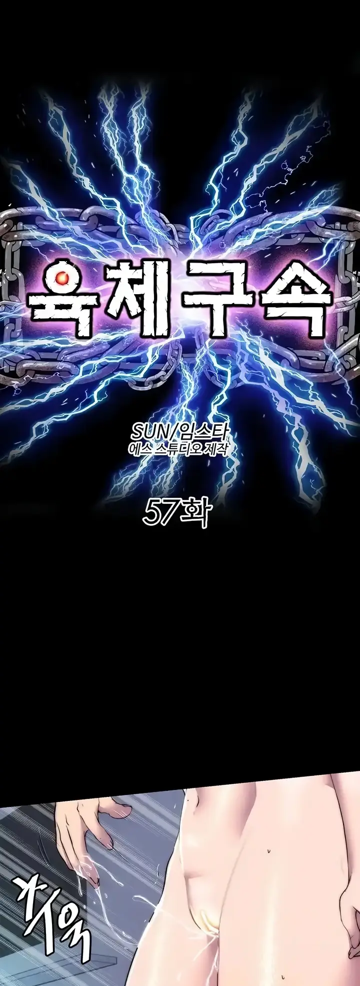 image-komik-physical-restraint-manhwa-chapter-57-7/48