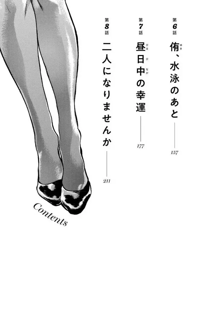 image-komik-piccolina-chapter-8.5-4/20
