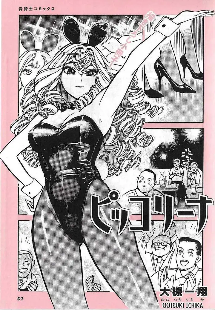 image-komik-piccolina-chapter-8.5-10/20