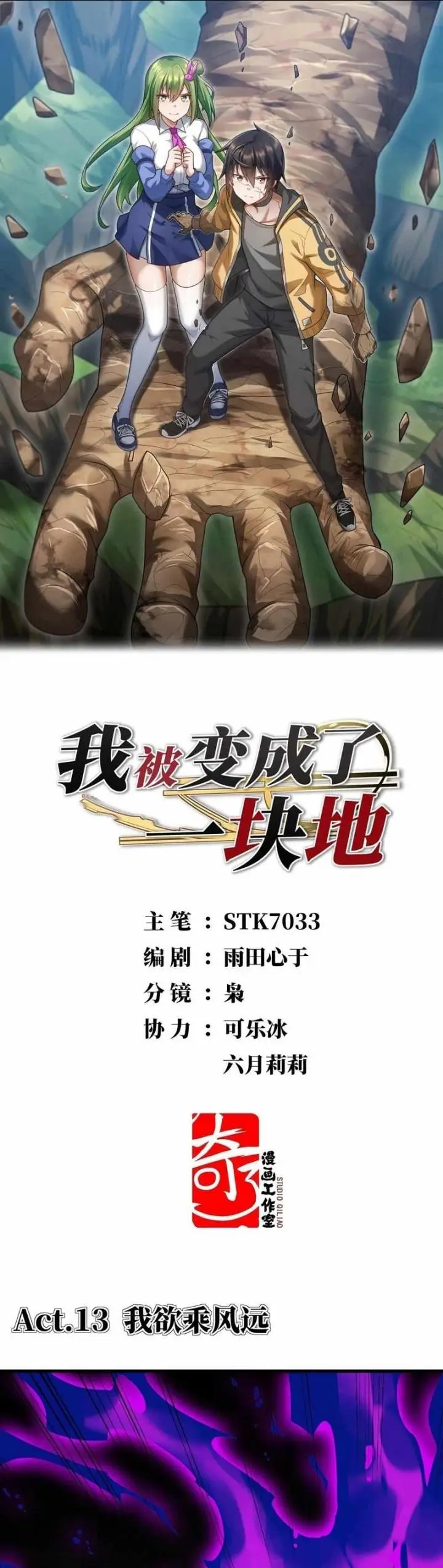 image-komik-pieces-fukushuu-e-no-kikan-chapter-13-0/38