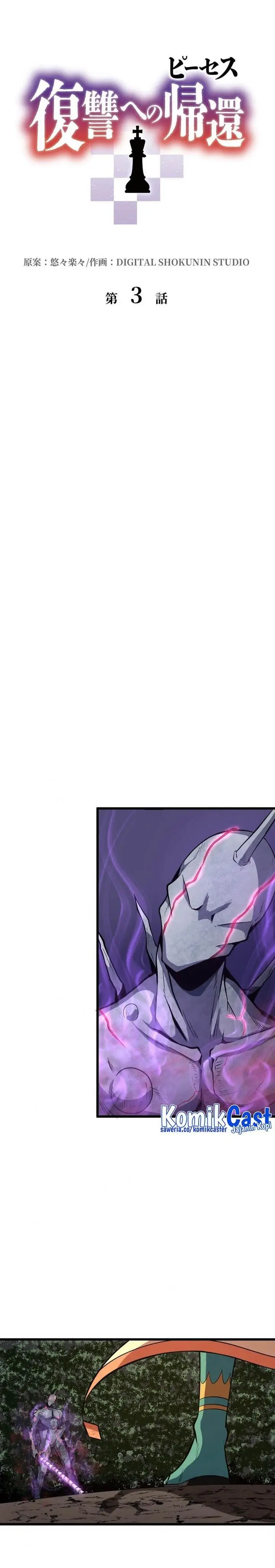 image-komik-pieces-fukushuu-e-no-kikan-chapter-3-0/49