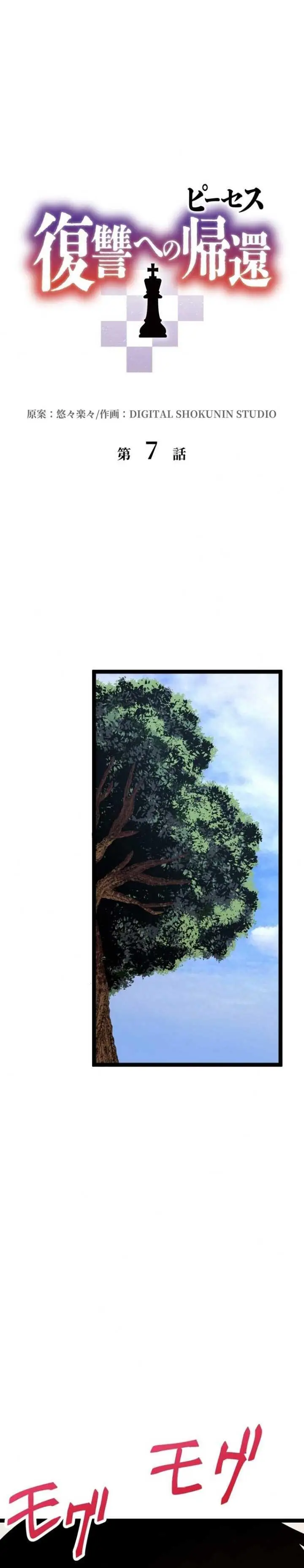 image-komik-pieces-fukushuu-e-no-kikan-chapter-7-0/49