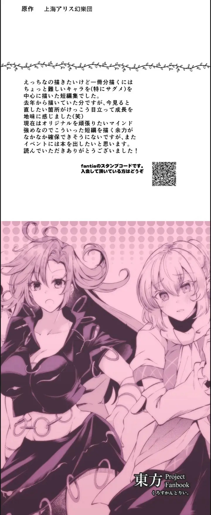 image-komik-pinkuna-yume-wa-dore-chapter-1-end-29/30