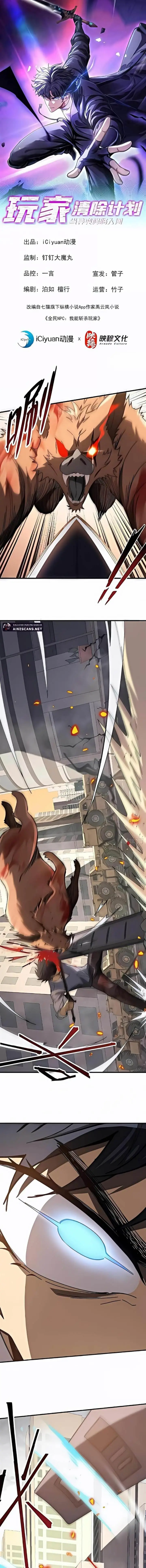 image-komik-player-elimination-plan-when-the-mutation-descends-upon-the-world-chapter-11-0/14
