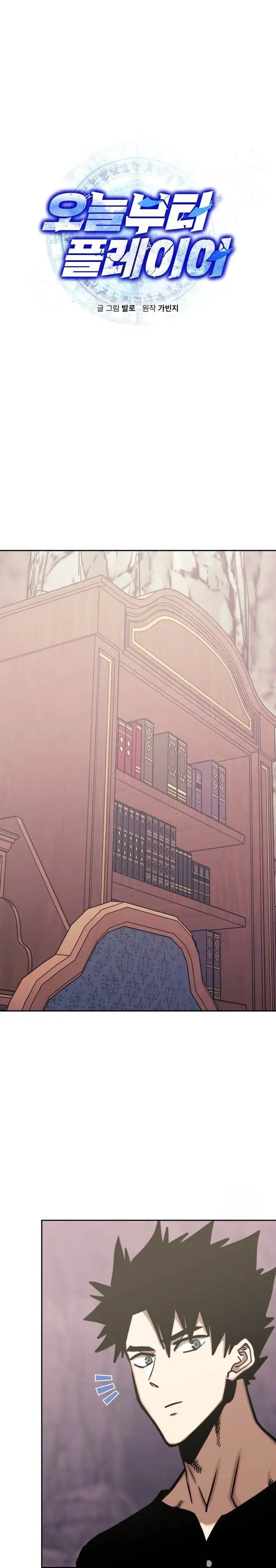 image-komik-player-from-today-onwards-chapter-133-0/33