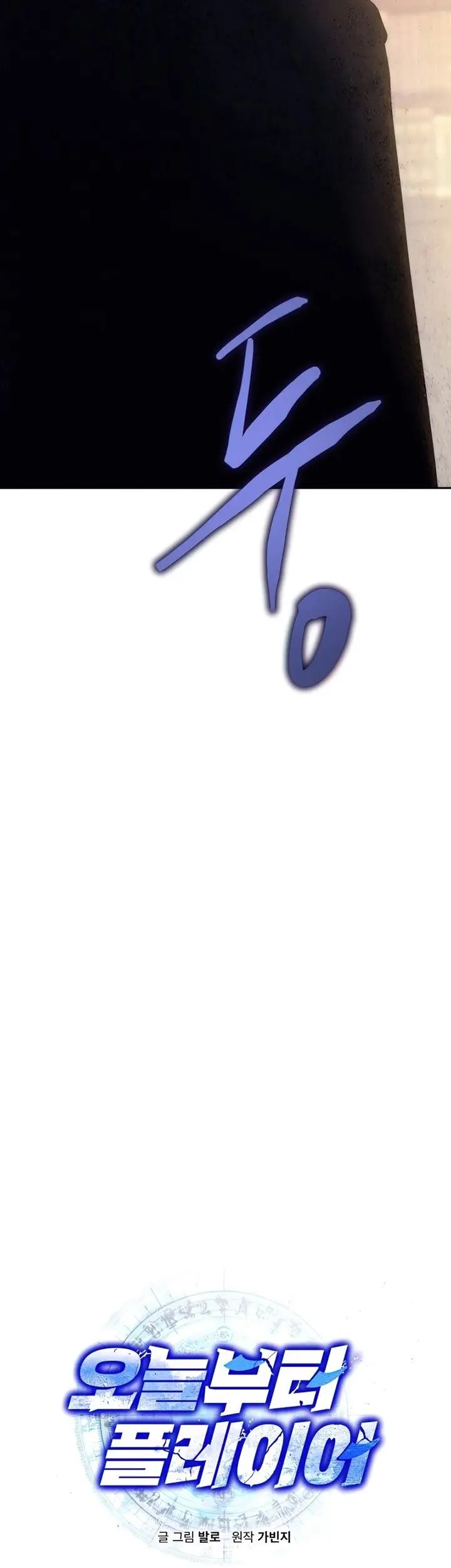 image-komik-player-from-today-onwards-chapter-41-3/51