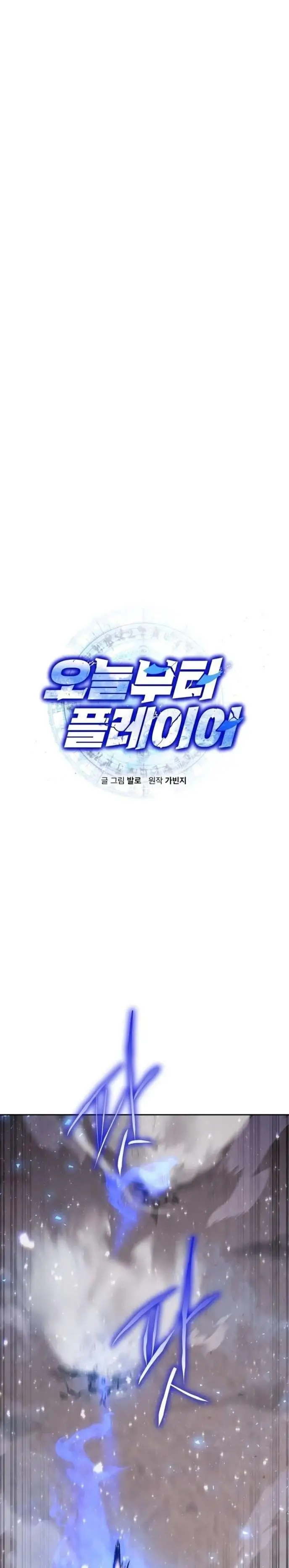 image-komik-player-from-today-onwards-chapter-53-0/31