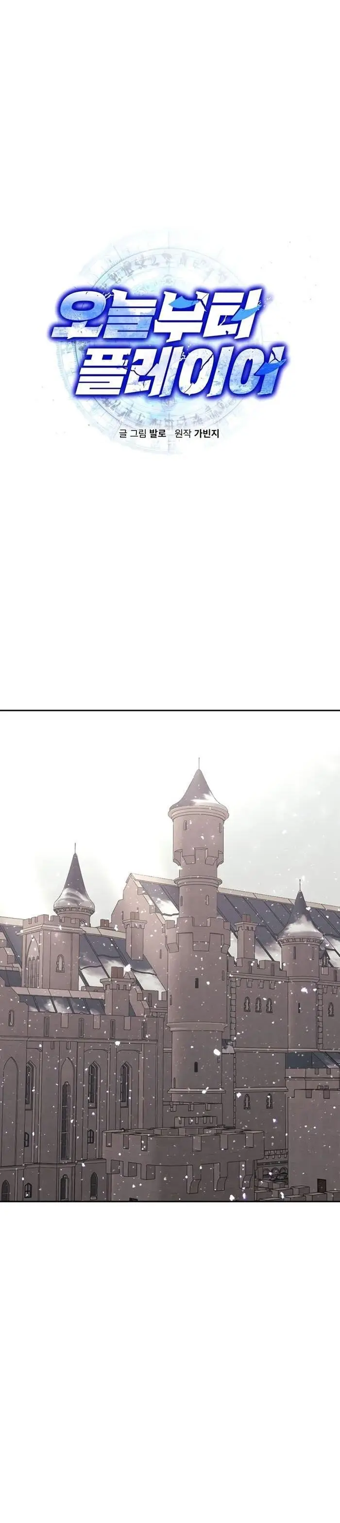 image-komik-player-from-today-onwards-chapter-56-0/36