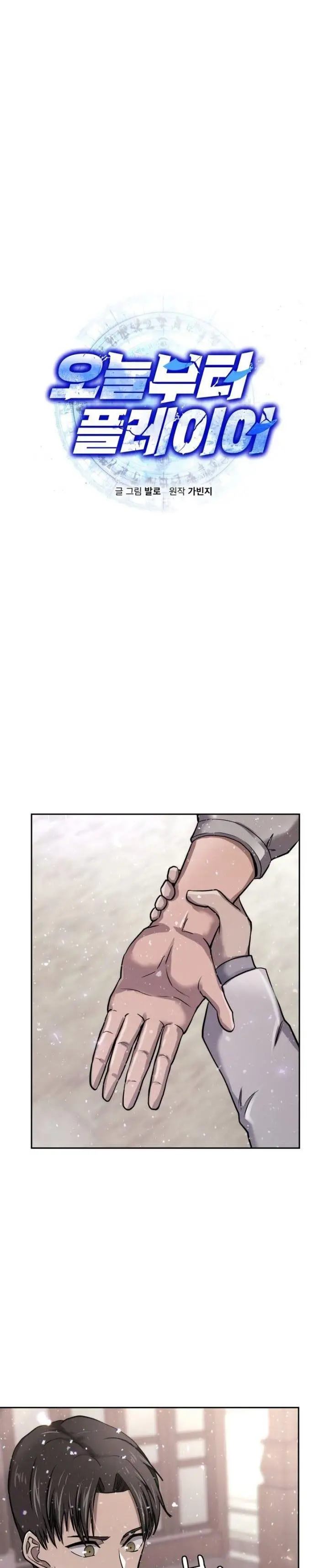 image-komik-player-from-today-onwards-chapter-59-0/40