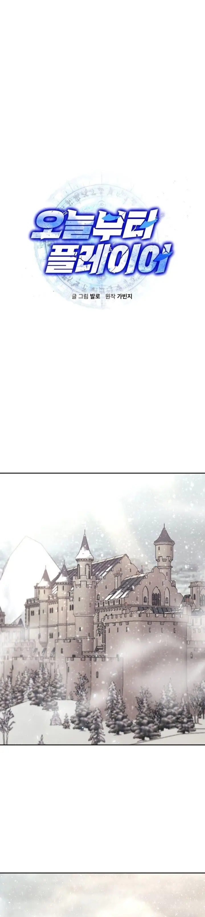 image-komik-player-from-today-onwards-chapter-60-0/40