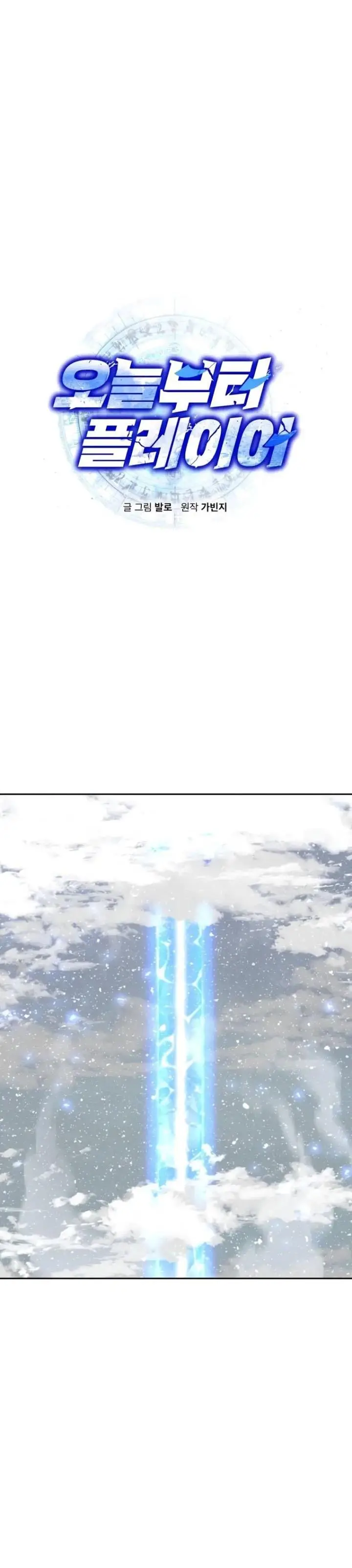 image-komik-player-from-today-onwards-chapter-61-0/40