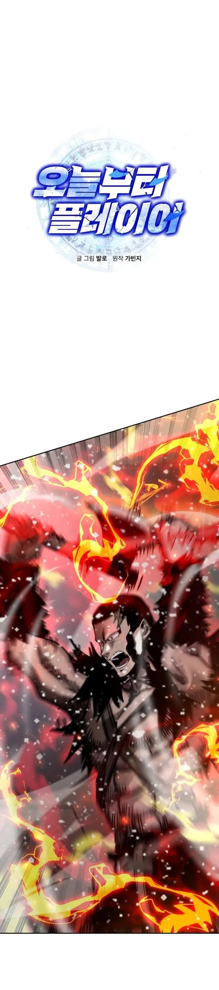 image-komik-player-from-today-onwards-chapter-62-0/40