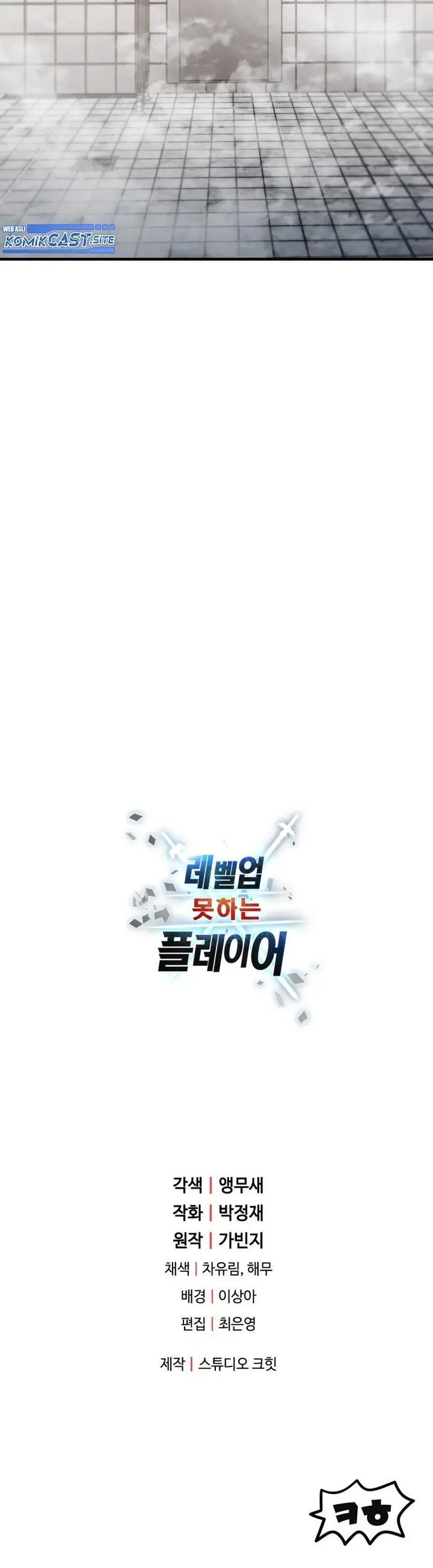 image-komik-player-who-cant-level-up-chapter-110-42/43