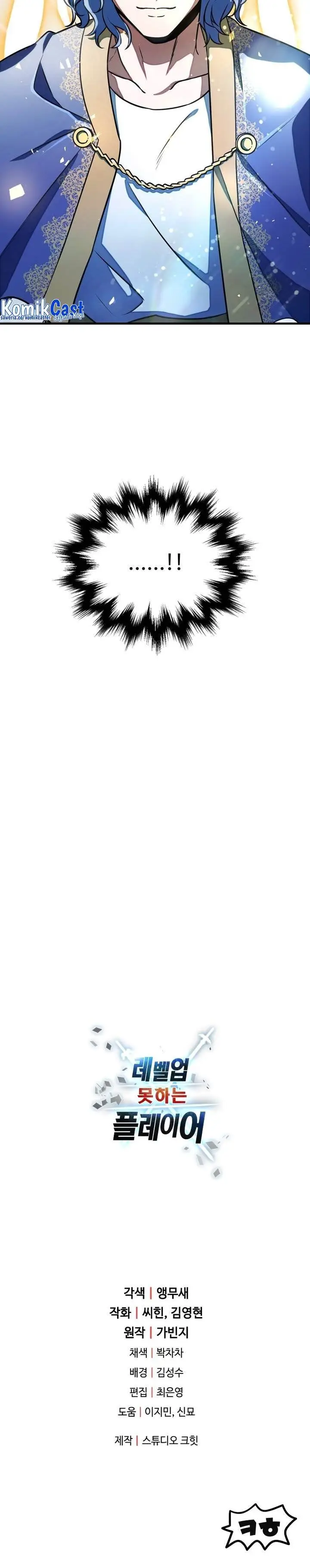 image-komik-player-who-cant-level-up-chapter-125-26/27