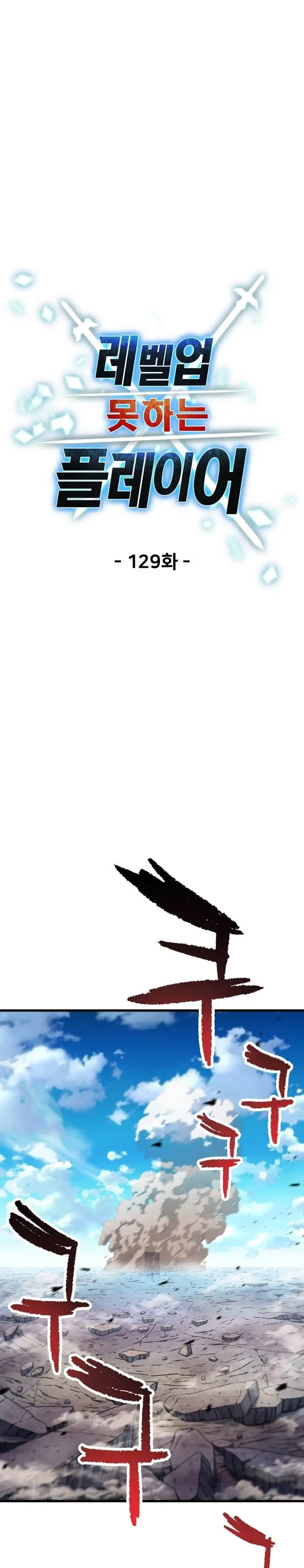 image-komik-player-who-cant-level-up-chapter-129-0/35
