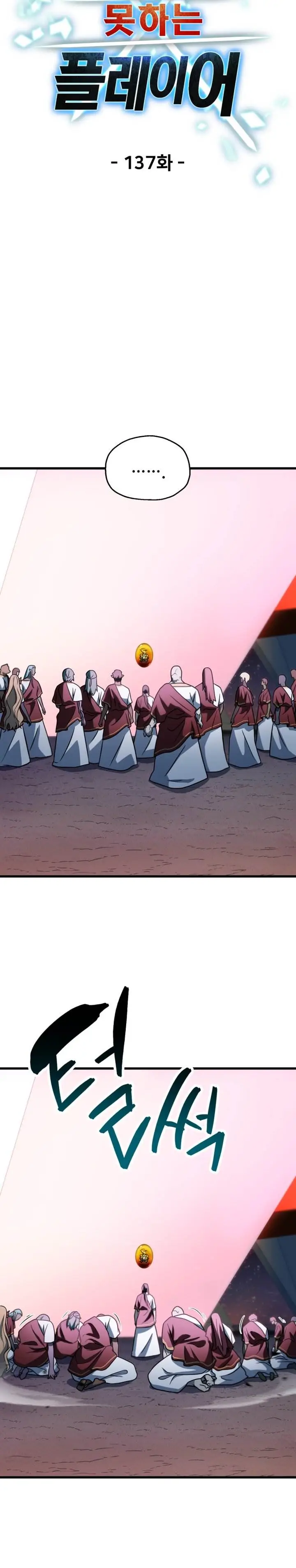 image-komik-player-who-cant-level-up-chapter-137-12/32