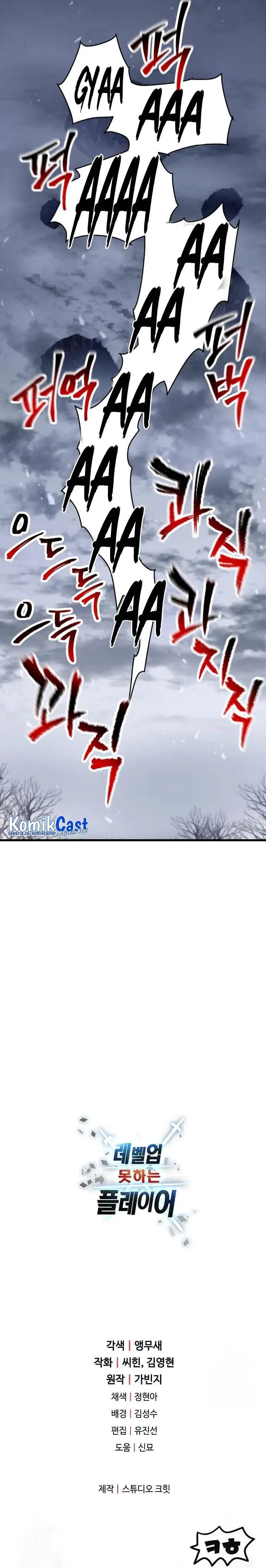 image-komik-player-who-cant-level-up-chapter-145-32/33