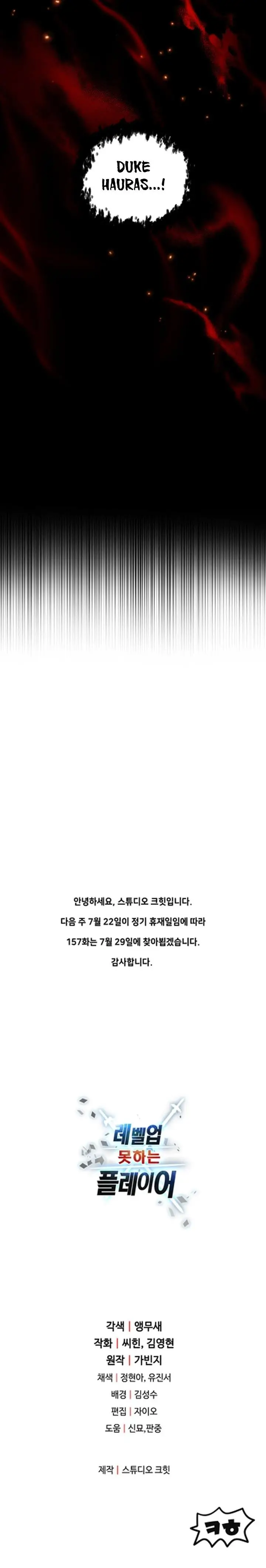 image-komik-player-who-cant-level-up-chapter-156-28/29