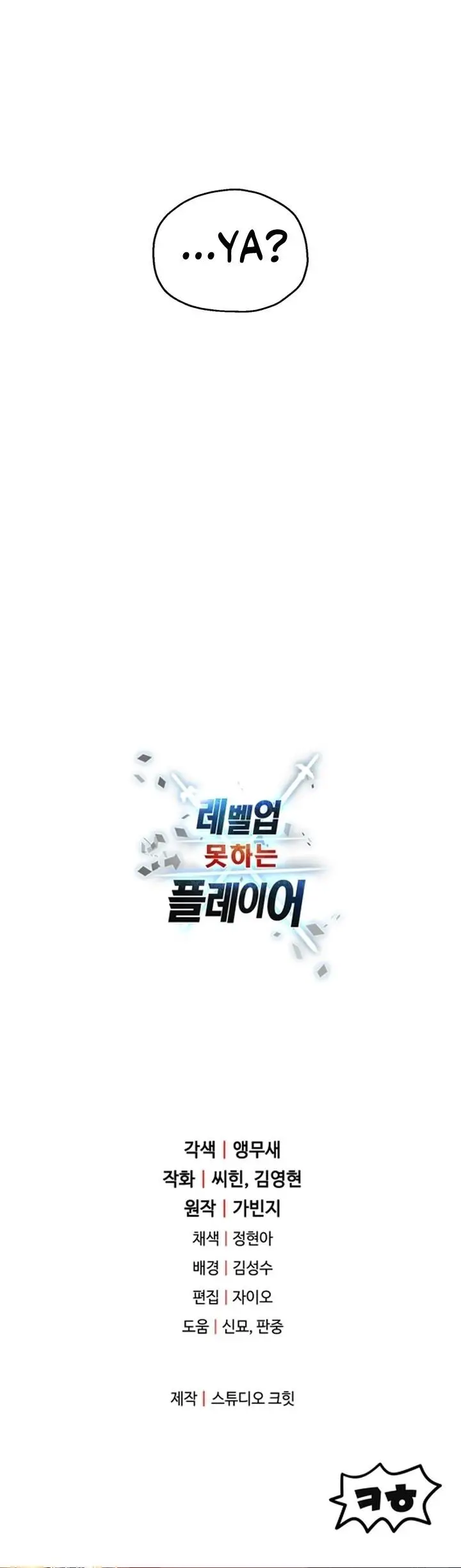 image-komik-player-who-cant-level-up-chapter-160-29/30