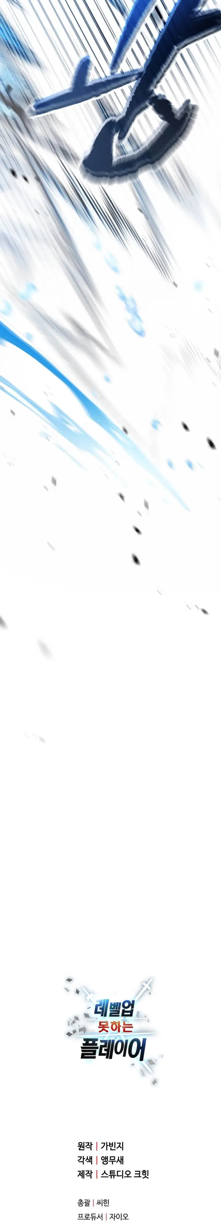 image-komik-player-who-cant-level-up-chapter-165-27/29