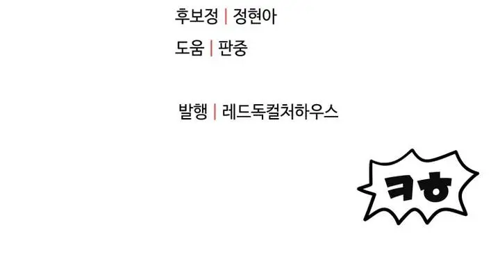 image-komik-player-who-cant-level-up-chapter-168-32/33