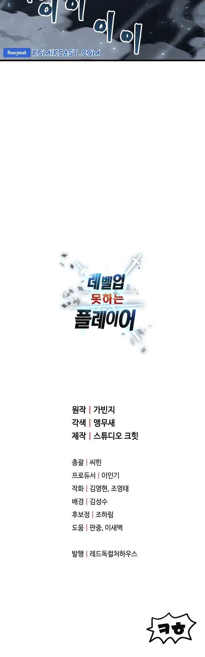 image-komik-player-who-cant-level-up-chapter-177-31/32