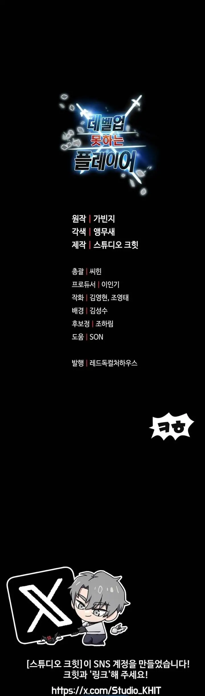 image-komik-player-who-cant-level-up-chapter-189-30/31