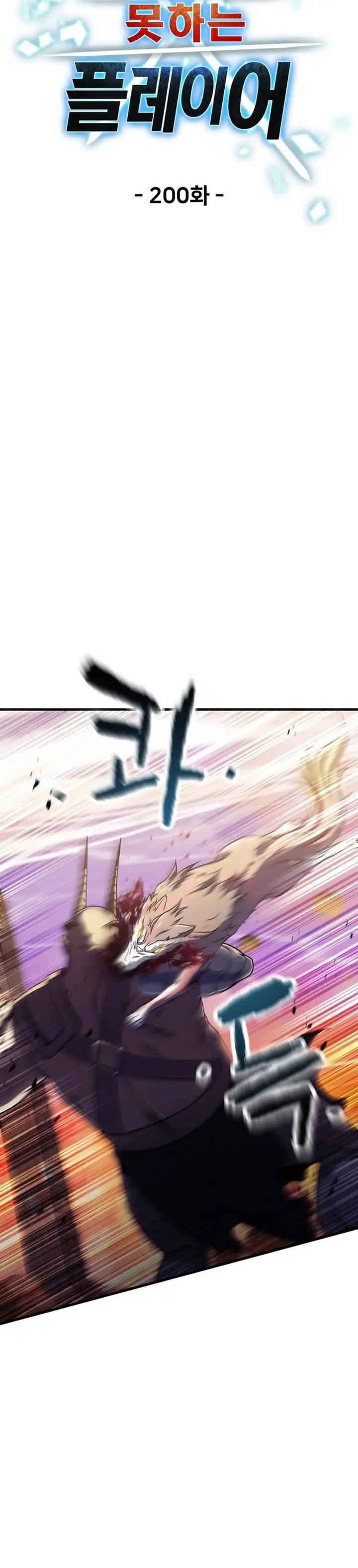 image-komik-player-who-cant-level-up-chapter-200-4/32