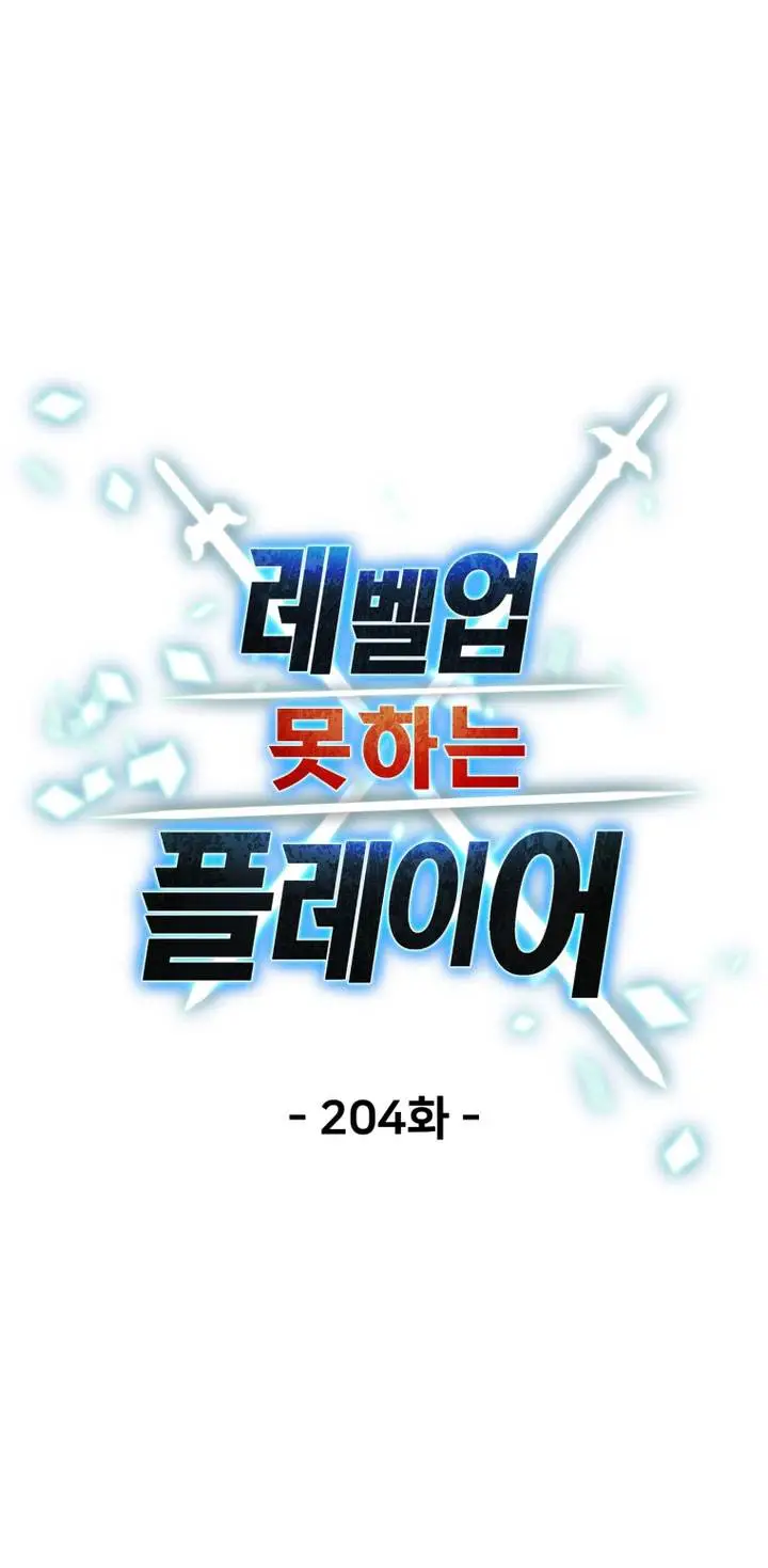 image-komik-player-who-cant-level-up-chapter-204-31/78