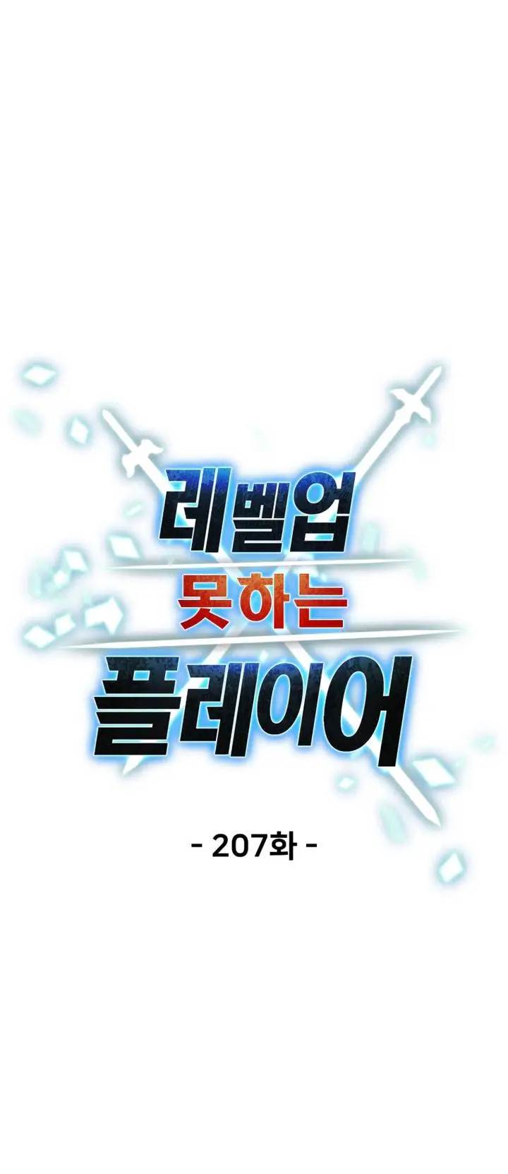 image-komik-player-who-cant-level-up-chapter-207-8/72