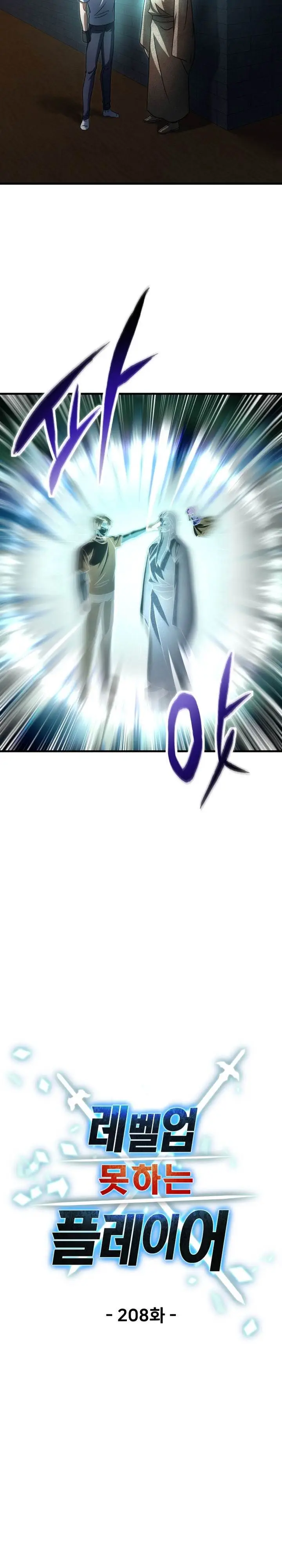 image-komik-player-who-cant-level-up-chapter-208-10/27