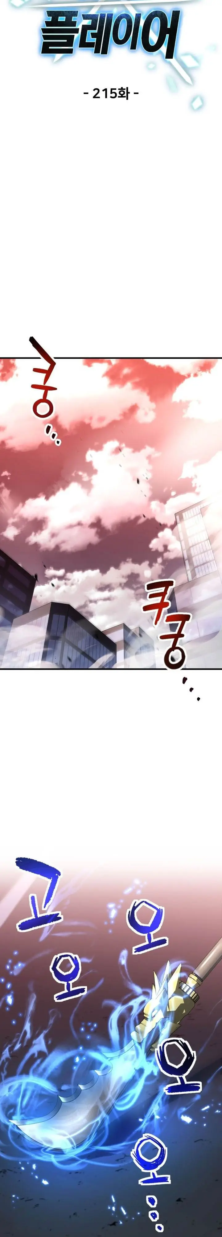 image-komik-player-who-cant-level-up-chapter-215-5/34