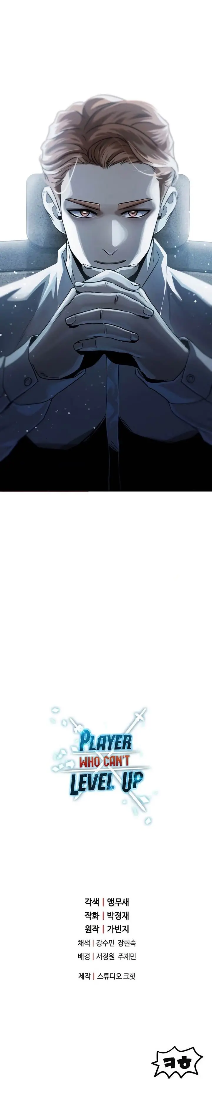 image-komik-player-who-cant-level-up-chapter-50-33/34