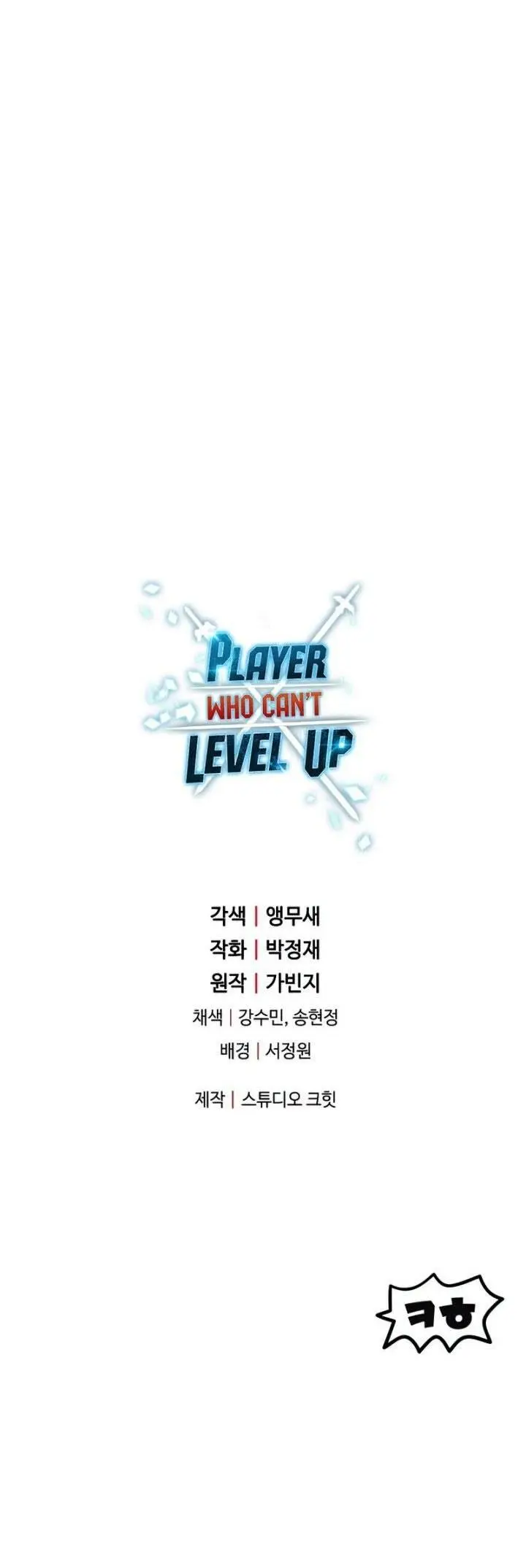 image-komik-player-who-cant-level-up-chapter-80-43/44