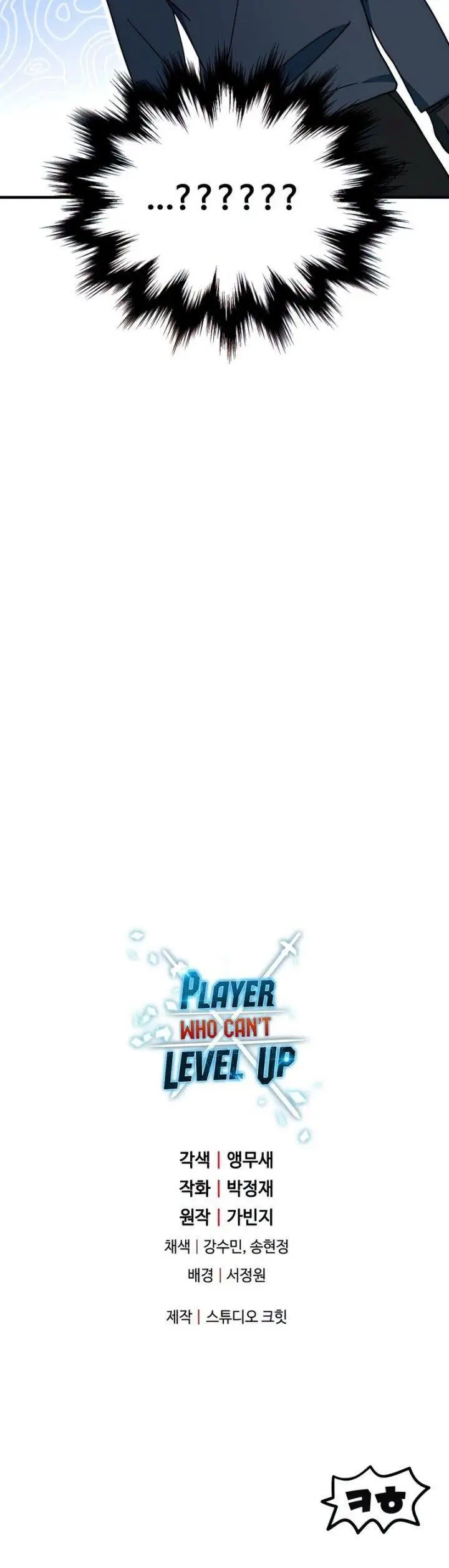 image-komik-player-who-cant-level-up-chapter-81-43/44