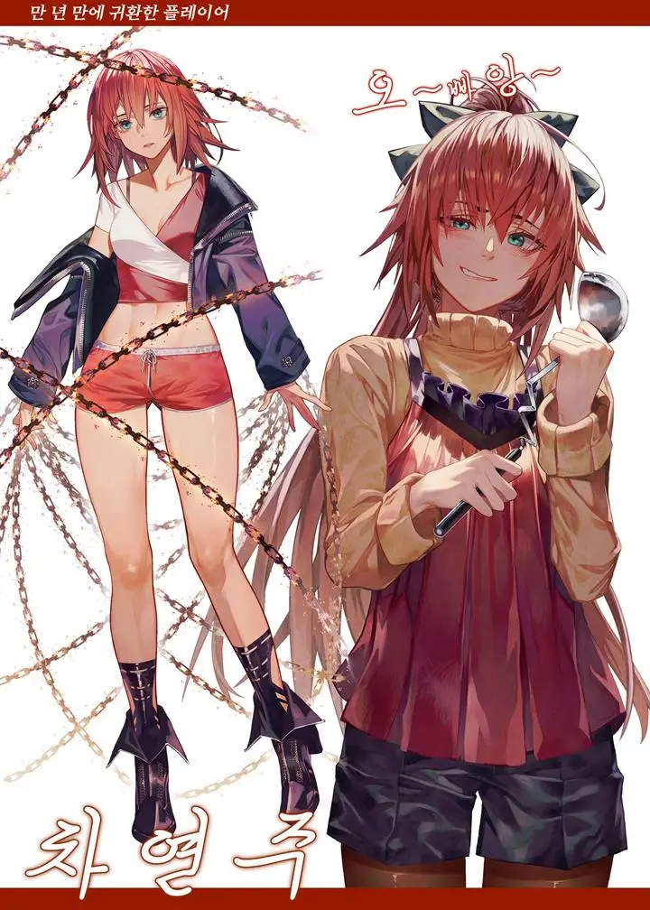 image-komik-player-who-returned-10000-years-later-chapter-00-1/3